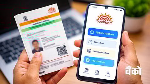 आधार कार्डवरील मोबाईल नंबर आता घरबसल्या अपडेट; जाणून घ्या संपूर्ण प्रक्रिया