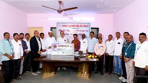 जनता सहकारी बँक लि.