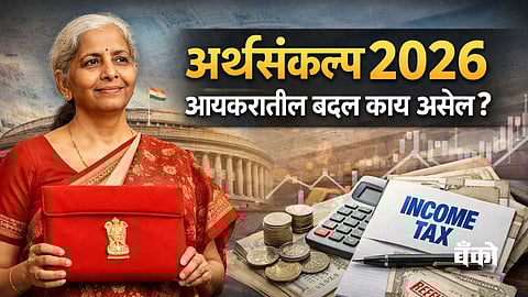 Union budget 2026 - Nirmala Sitharaman - Income Tax Department