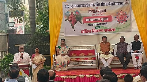 यवतमाळ अर्बन को-ऑप बँक