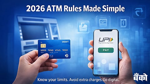 एटीएम नियम अद्यतन