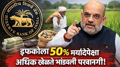 IFFCO Insurance for Co-Operative Banking