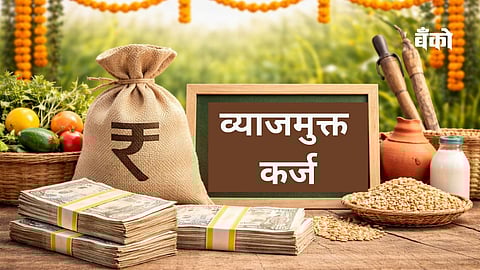 Interest Free Loan Distribution