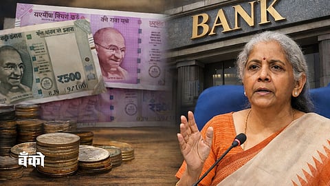 मिनिमम बॅलेन्स दंडातून १९ हजार कोटी वसूल; लोकसभेत अर्थमंत्र्यांची माहिती