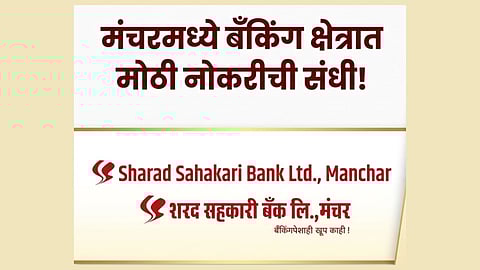 Senior Officer - Sharad Sahakari Bank Ltd. Recruitment 2026