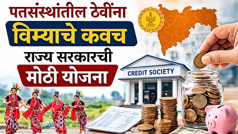 Co-operative credit society Insurnace Policy security