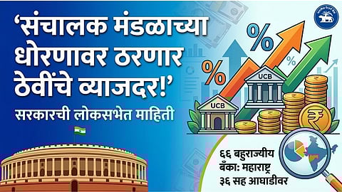 Interest Rate of Bank Savings