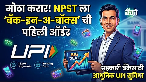 Digital Payment - NPST