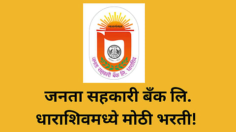 Janata Sahakari Bank Ltd. Dharashiv