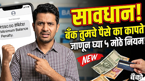 Bank Account Money Deduction