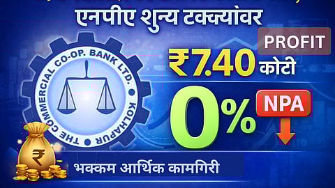 The Commercial Co-Op. Bank Ltd
