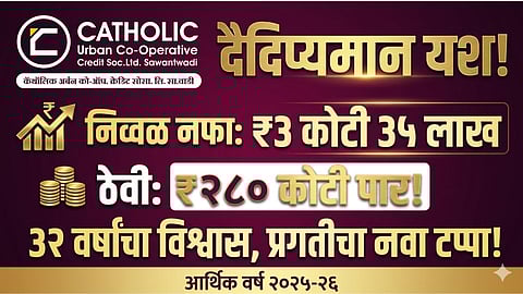 Catholic Urban Co-Operative Credit Soc. Ltd. Sawantwadi