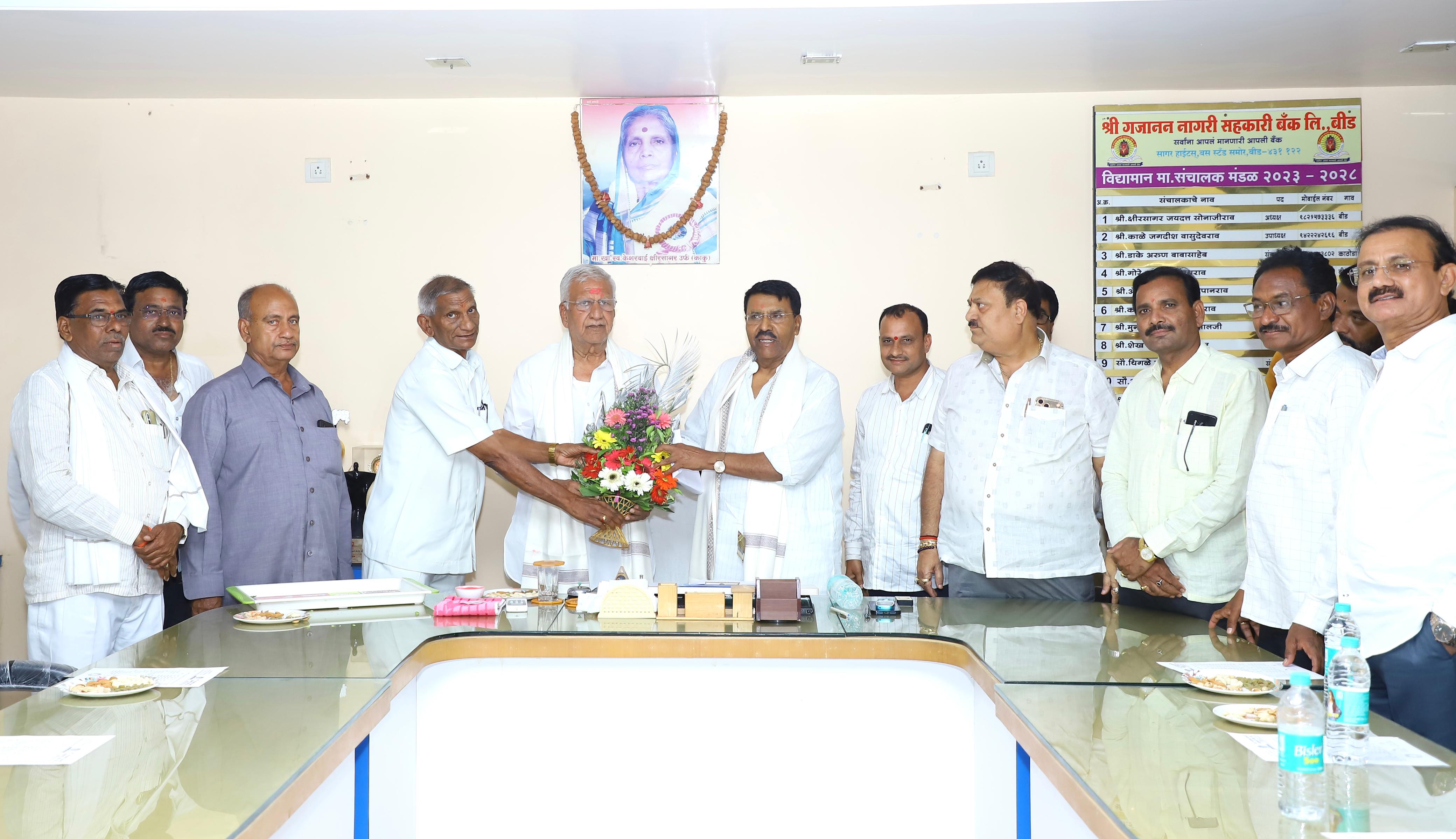 गजानन नागरी सहकारी बँक