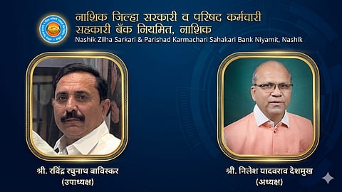 नाशिक जिल्हा सरकारी व परिषद कर्मचारी बँक