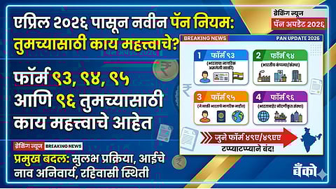 PAN card Update 2026