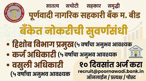 पूर्णवादी नागरिक सहकारी बँक, बीड