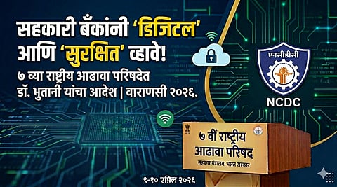 National Review Conference 2026 regarding digital security in cooperative banks, with NCDC