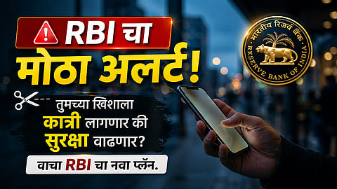RBI E-Mandate Update