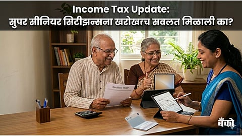 ITR Filing 2026 Updates