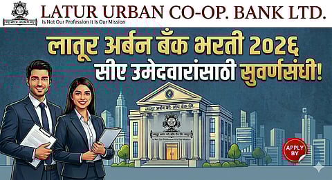 लातूर अर्बन बँकेत चार्टर्ड अकाउंटंट्स पदांसाठी भरती जाहीर