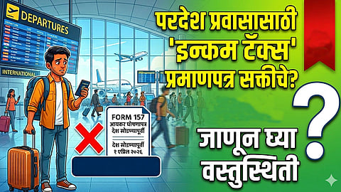 Income Tax Clearance Rule