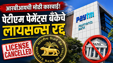 रिझर्व्ह बँकेचा ऐतिहासिक निर्णय