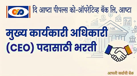 Ashta Peoples Co-op Bank Recruitment 2026