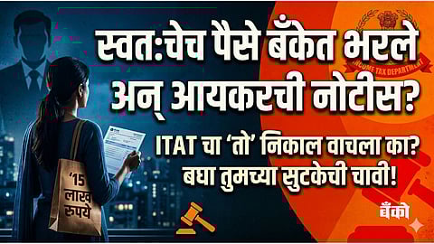 Income Tax Notice | Good News for Taxpayers