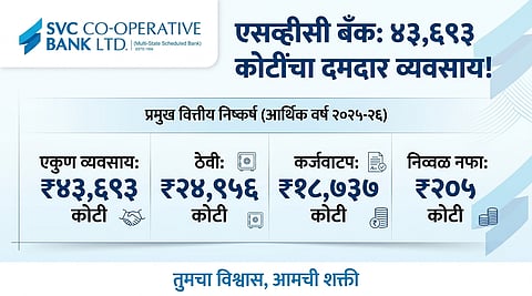 SVC Bank Reports Record Growth in Deposits and Loans