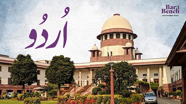 Urdu born in India cannot be tied to any religion: Supreme Court Urdu born in India cannot be tied to any religion: Supreme Court