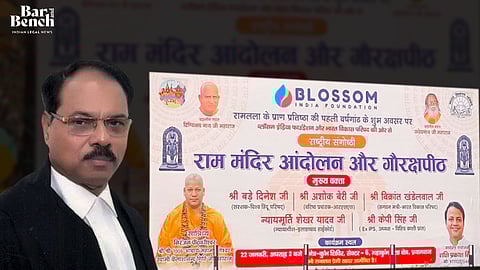 Justice Shekhar Yadav rebuts claims of attending seminar on Ram Mandir movement