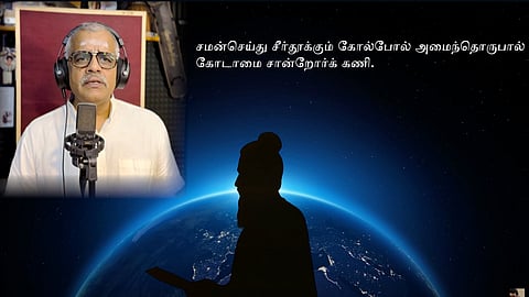 Justice Anand Venkatesh Thirukkural.