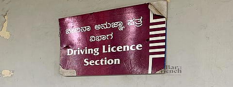 ಪ್ರಾದೇಶಿಕ ಸಾರಿಗೆ ಕಛೇರಿಯ ಚಾಲನಾ ಪರವಾನಗಿ ವಿಭಾಗದ ಸಾಂದರ್ಭಿಕ ಚಿತ್ರ
