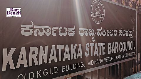 ಕರ್ನಾಟಕ ರಾಜ್ಯ ವಕೀಲರ ಪರಿಷತ್ತು 