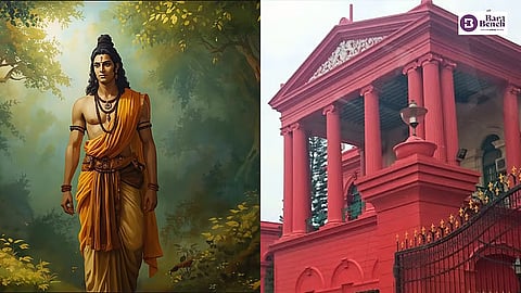 Karnataka HC , Lord Rama in exile