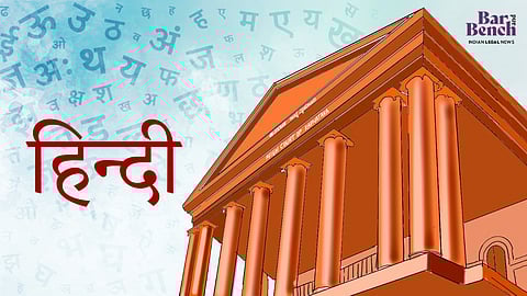 ಎಸ್‌ಎಸ್‌ಎಲ್‌ಸಿ ಪರೀಕ್ಷೆಯಲ್ಲಿ ತೃತೀಯ ಭಾಷಾ ವಿಷಯಕ್ಕೆ ಅಂಕಗಳ ಬದಲಿಗೆ ಗ್ರೇಡ್‌: ಹೈಕೋರ್ಟ್‌ಗೆ ಪಿಐಎಲ್‌ ಸಲ್ಲಿಕೆ