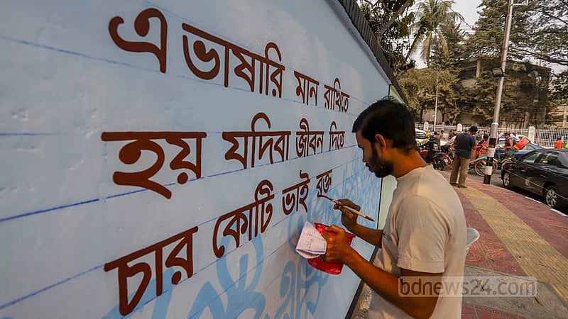 Students of Dhaka University's Faculty of Fine Arts paint graffiti near the Central Shaheed Minar on Sunday, Feb 19, 2023, ahead of Martyrs Day.