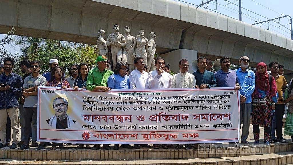 Muktijuddho Mancha demands action as Prof Imtiaz denies ‘distorting war history’