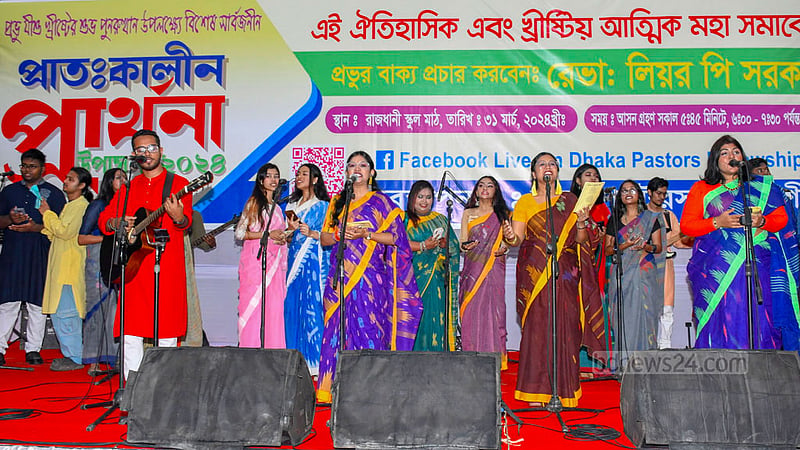 A choir sings a song in praise of Jesus Christ to commemorate Easter Sunday at the Rajdhani High School field in Dhaka’s Manik Mia Avenue on Sunday, Mar 31, 2024.