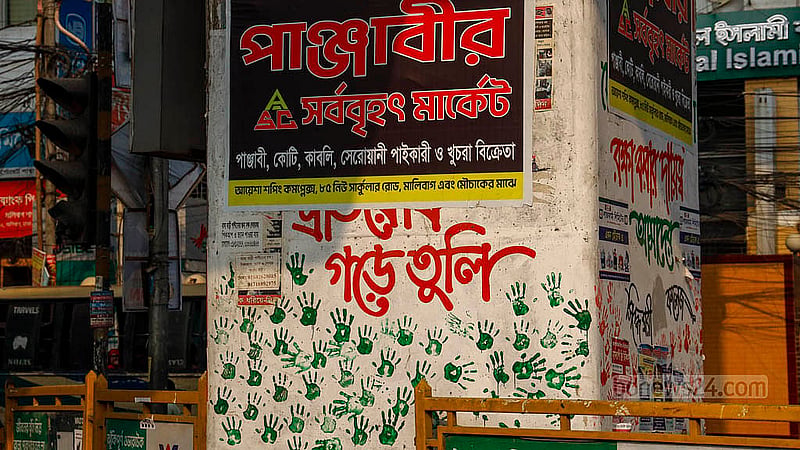 Posters and banners for different coaching centres and shops cover over the July Uprising graffiti on the pillars of the Mouchak-Moghbazar Flyover. Photo: Mahmud Zaman Ovi