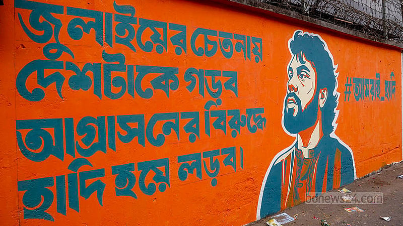 July Uprising-themed slogans have also been inscribed alongside Osman Hadi’s graffiti on the walls of Birshreshtha Noor Mohammad Public College. Photo: Mahmud Zaman Ovi