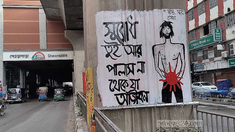 A graffiti drawn on a pillar next to Shewrapara metro rail station reads: “Subodh tui aar palash na, theke jaa ajibon,” or “Subodh, don't run away, stay here for life”. Photo taken on Aug 13, 2024, eight days after the July Uprising.