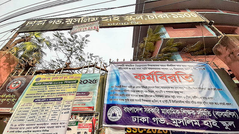 A banner announcing the work stoppage hangs at the main gate of Dhaka Government Muslim High School. Teachers have been on strike since Monday, Dec 1, 2025, for their four-point demand. Photo: Abdullah al Momin