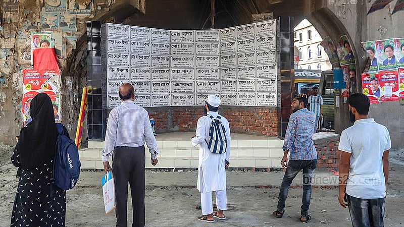 The July revolution council built the “Shahidi Oikya Chattar” in memory of those killed in Dhaka's Jatrabari, Shonir Akhra and Demra during the Anti-discrimination Student Movement. Families of the dead inaugurated the memorial on Monday, Oct 21, 2024.