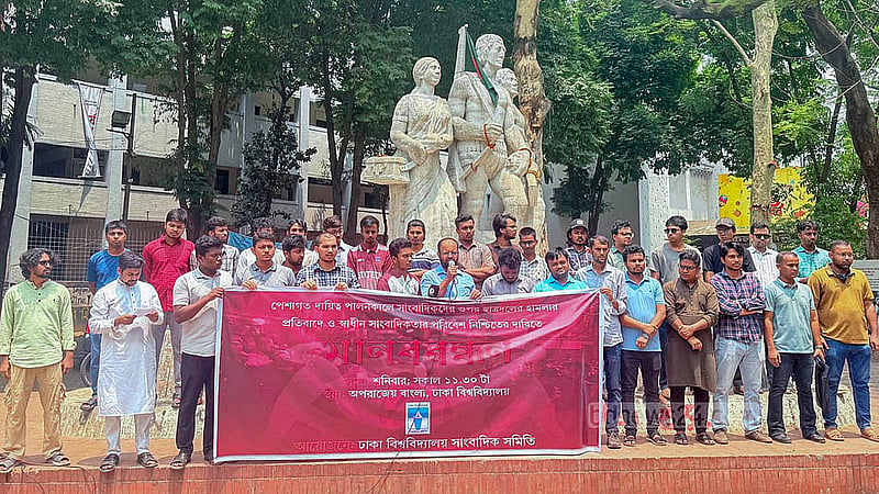 The Dhaka University Journalists’ Association (DUJA) forms a human chain at the foot of the university’s Aporajeyo Bangla Sculpture on Saturday, Apr 25, 2026, to protest the Chhatra Dal attack on journalists at Shahbagh Police Station.