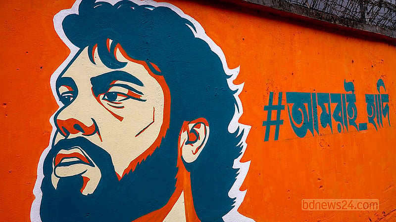 July Uprising-themed slogans have also been inscribed alongside Osman Hadi’s graffiti on the walls of Birshreshtha Noor Mohammad Public College. Photo: Mahmud Zaman Ovi