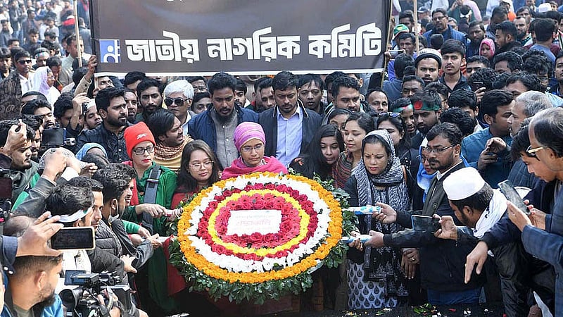The National Citizens' Committee lays floral tributes at the Martyred Intellectuals Memorial in Mirpur on Saturday, Dec 14, 2024. Photo: PID