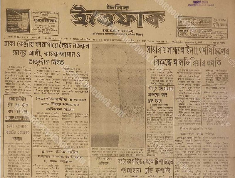 The Nov 5, 1975, edition of The Daily Ittefaq. Photo: Songramer Notebook