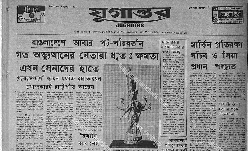 The Nov 4, 1975 edition of Jugantor published from Kolkata. Photo: Songramer Notebook