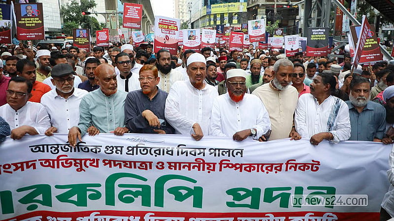 The National Committee for the International Day of the Victims of Enforced Disappearances marched towards the parliament on Sunday, Aug 30, 2026, to submit a memorandum to the speaker, following a brief rally in Dhaka's Banglamotor demanding observance of the day.